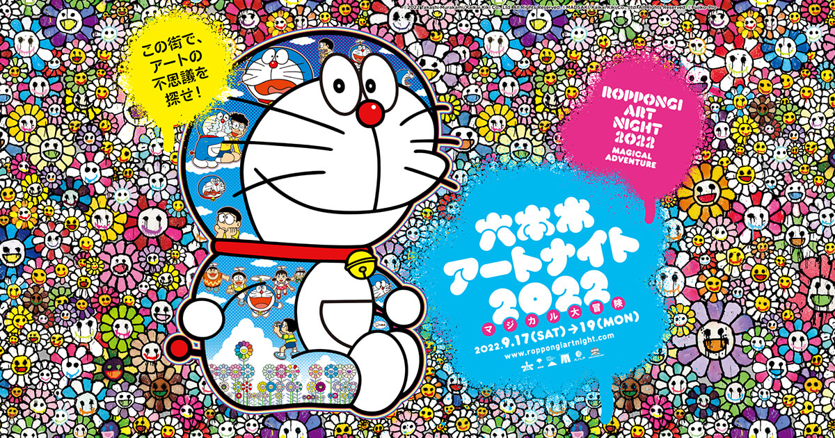 アーティスト・トークイベント「村上隆と仲間たち」 | PROGRAMS アーティスト・トークイベント「村上隆と仲間たち」 | PROGRAMS