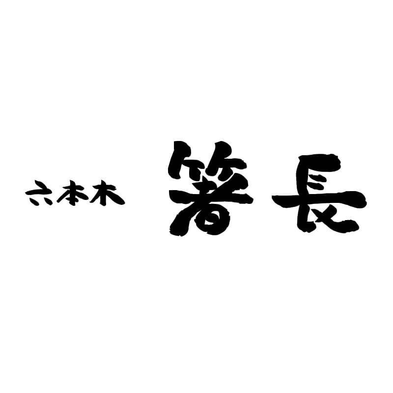 HASHI CHOH