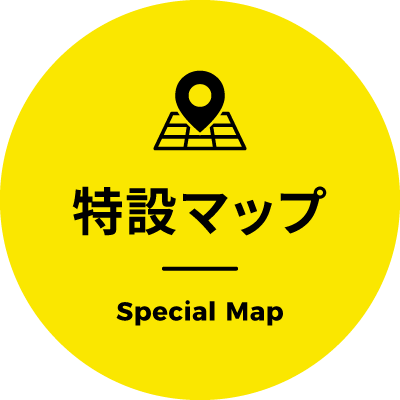 特設マップ